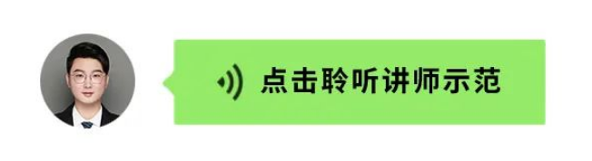 大咖点评  做好这几步，让你的声音“活起来”